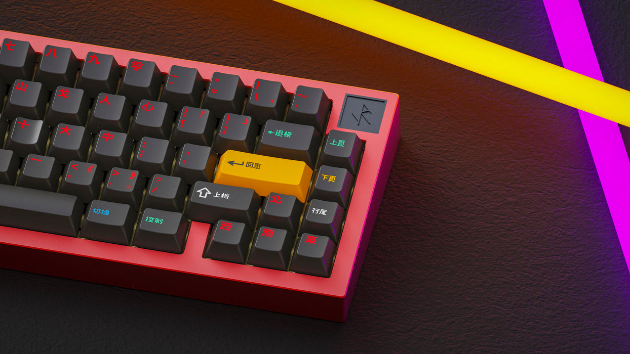 GMK Houhai Keycaps